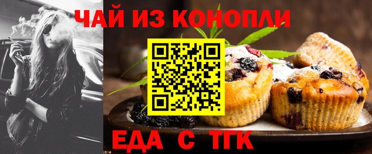 Canna-Cookies конопля Кохма