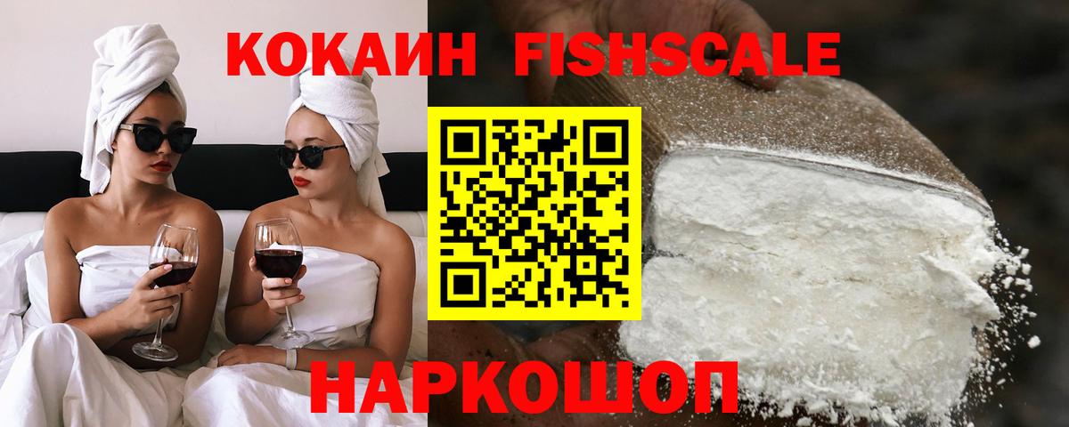 КОКАИН VHQ Кохма