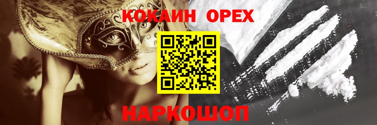 КОКАИН  Вход с VPN  COCAIN Перу  Кохма  Cocaine Перу 