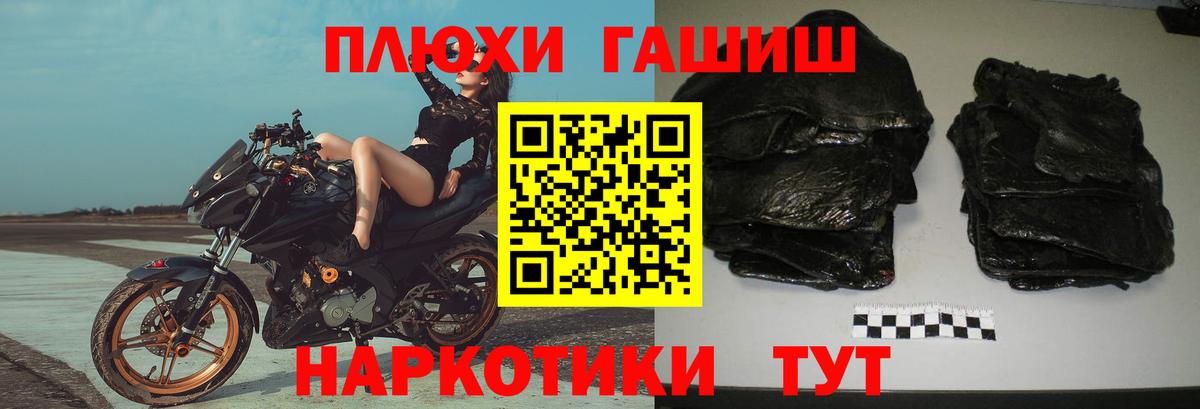 ГАШ убойный  Вход с VPN  Кохма 