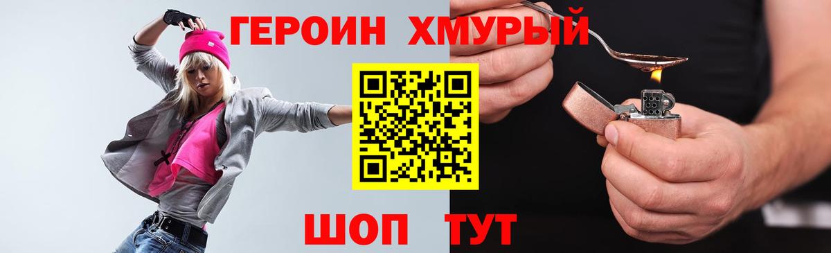 Героин Афган Кохма