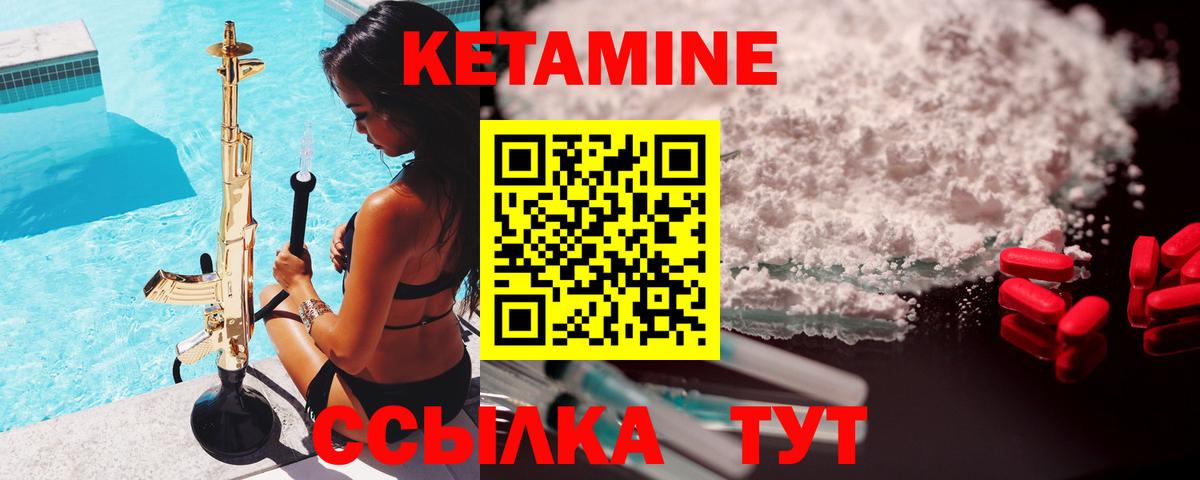 Кохма  КЕТАМИН ketamine  Вход с VPN 