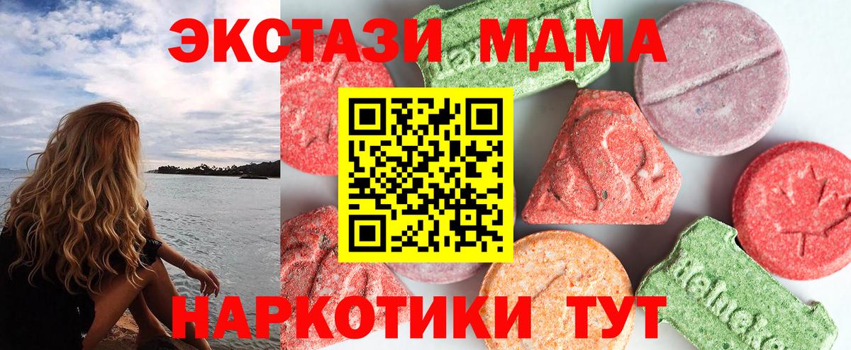 MDMA молли  Вход с VPN  Кохма  МДМА  MDMA crystal 