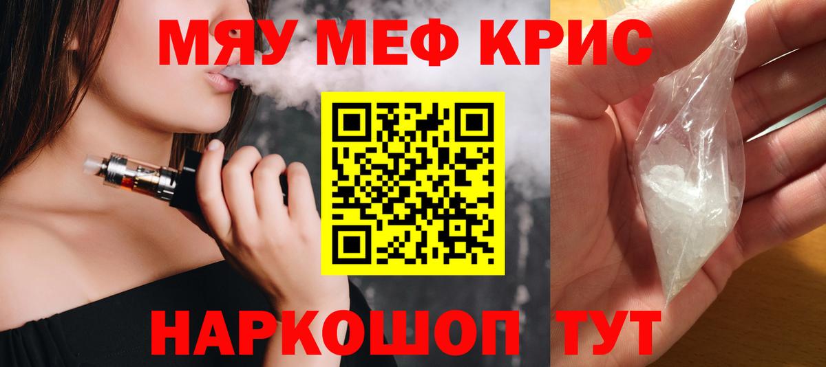 МЕФ 4 MMC  Мефедрон mephedrone  Мефедрон  МЯУ-МЯУ  Вход с VPN  Кохма 