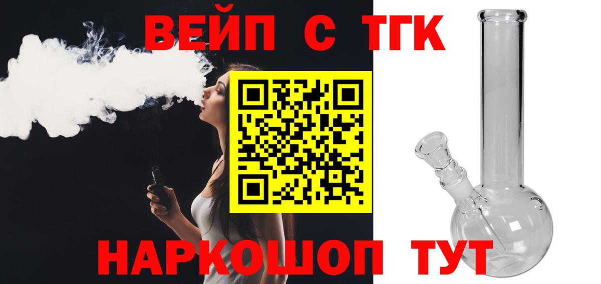 ТГК концентрат  ТГК гашишное масло  Вход с VPN  Кохма 