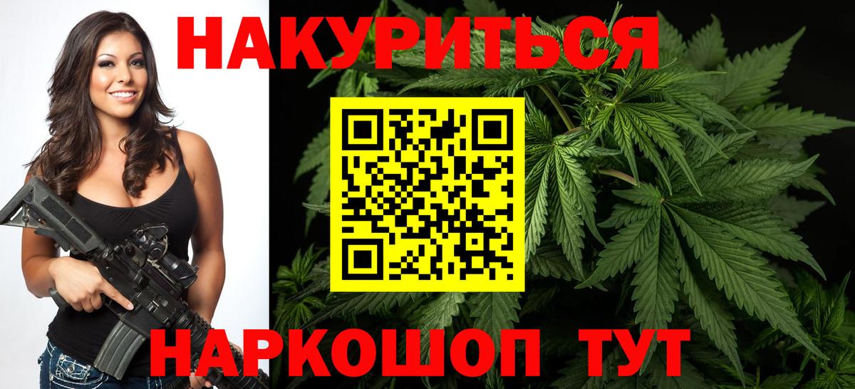 МАРИХУАНА гибрид  Вход с VPN  Бошки Шишки планчик  Кохма 